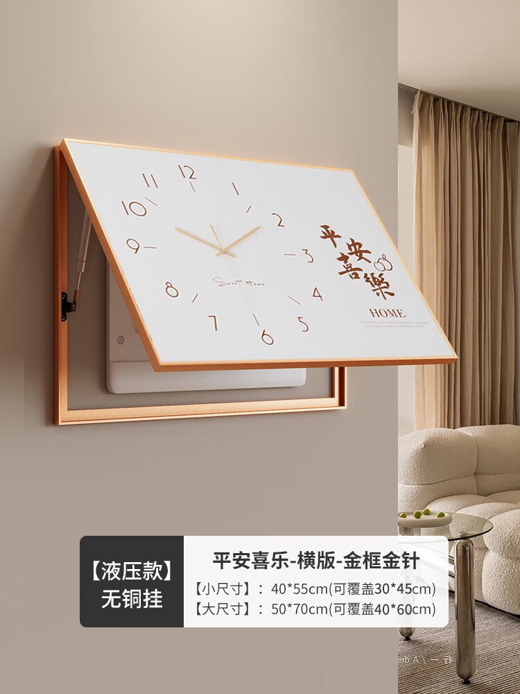 一面墻電表箱裝飾豎版簡約風(fēng)墻面時鐘電閘箱配電箱遮擋掛 平安喜樂-米白-橫版 40*55cm可覆蓋30*45cm深度2cm