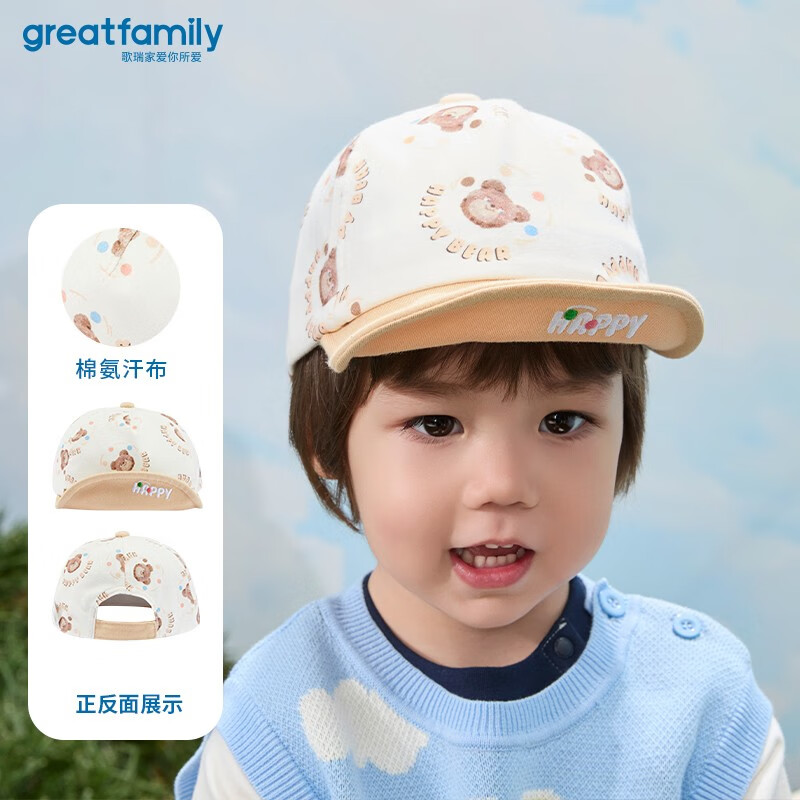 歌瑞家（greatfamily）儿童帽子2025春季新款宝宝软檐帽太阳帽遮阳帽鸭舌帽儿童配饰乐友 男女同款【花色】 46【1岁-2岁】