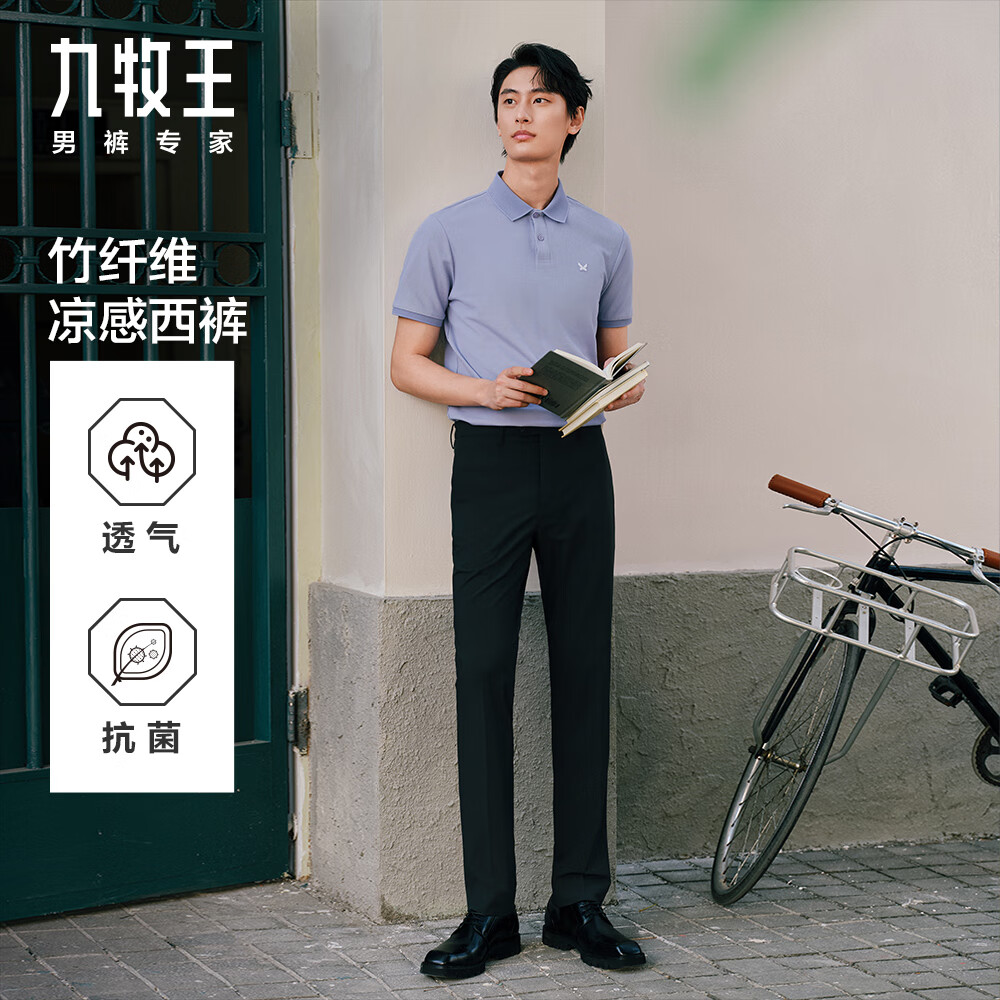 九牧王【冰涼竹纖維】西褲男夏季薄款2025易打理商務(wù)正裝高端西褲裝 合體版+灰卡其+TA2E20413 27 .5碼165/68A (2.1)尺70cm