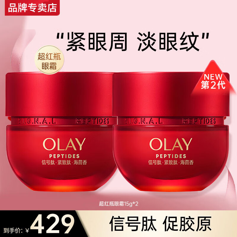ڲͣOLAYƿ˪µȦϸưҹ۾ҺŮƷ ƿ˪15g*2369Ԫ