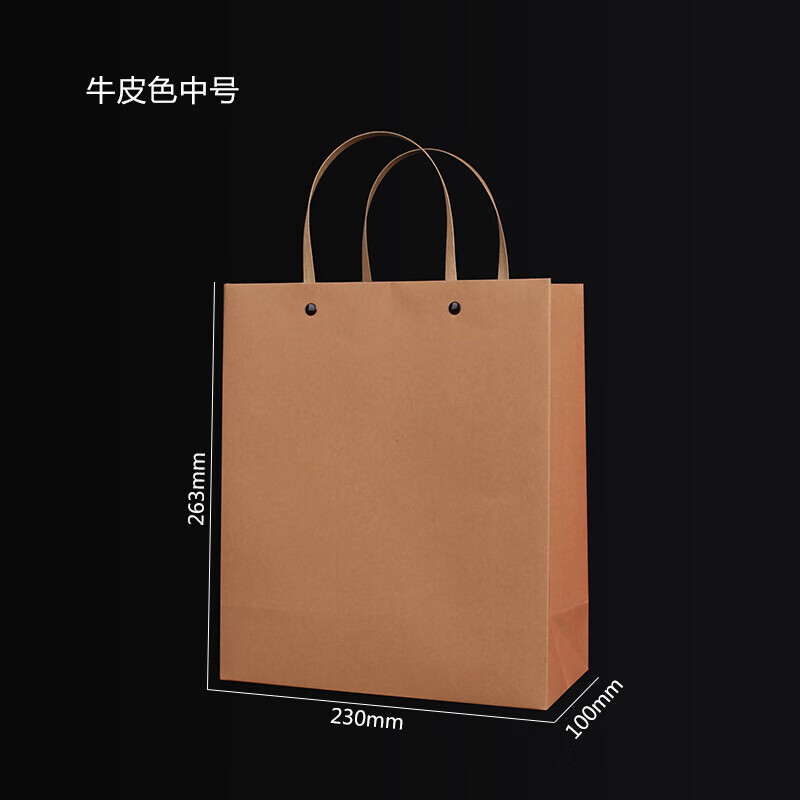 茶葉手提袋 通用牛皮紙手拎包裝禮袋復古加厚鉚釘茶葉袋紙袋定做 中號(牛皮色) 10個裝