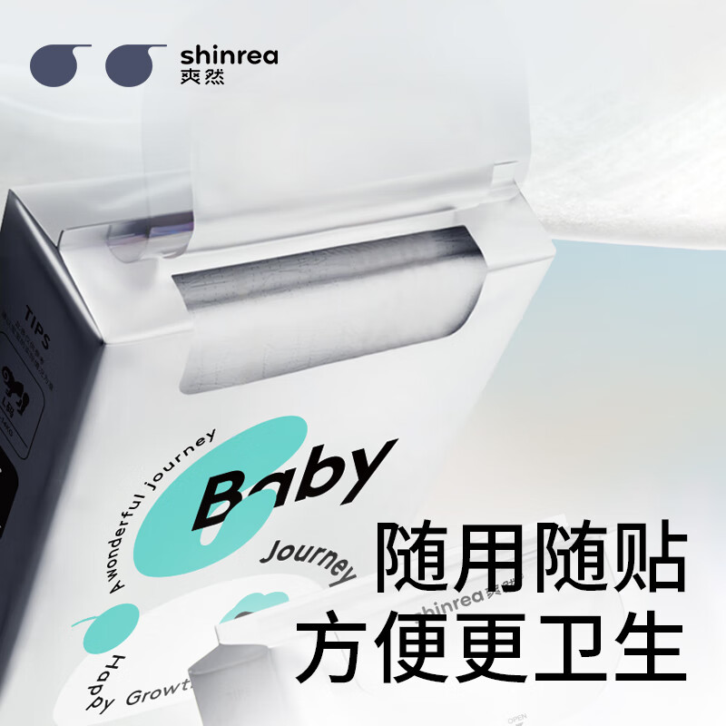 爽然奇妙旅程婴儿拉拉裤 1300ML大吸量尿不湿日用夜用男女宝宝通用 纸尿裤 S80片