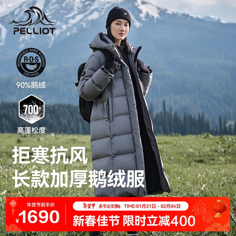 伯希和（Pelliot）[极光MAX]鹅绒羽绒服长款冬季男女户外保暖加厚外套12340806灰XL