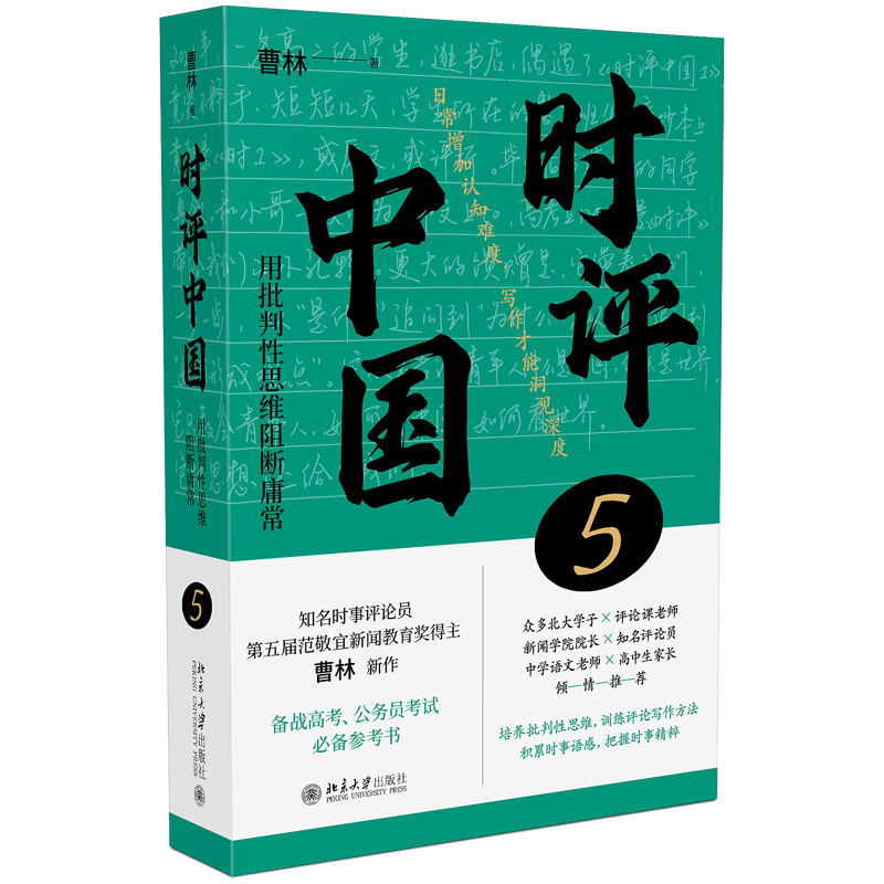 ���ڲ�����ʱ���й�5 ��������˼ά���ӹ�� �߿�������Ա����Ӧ��ָ���ϰ����� ������Ʒ ������ѧ������ 41.05Ԫ