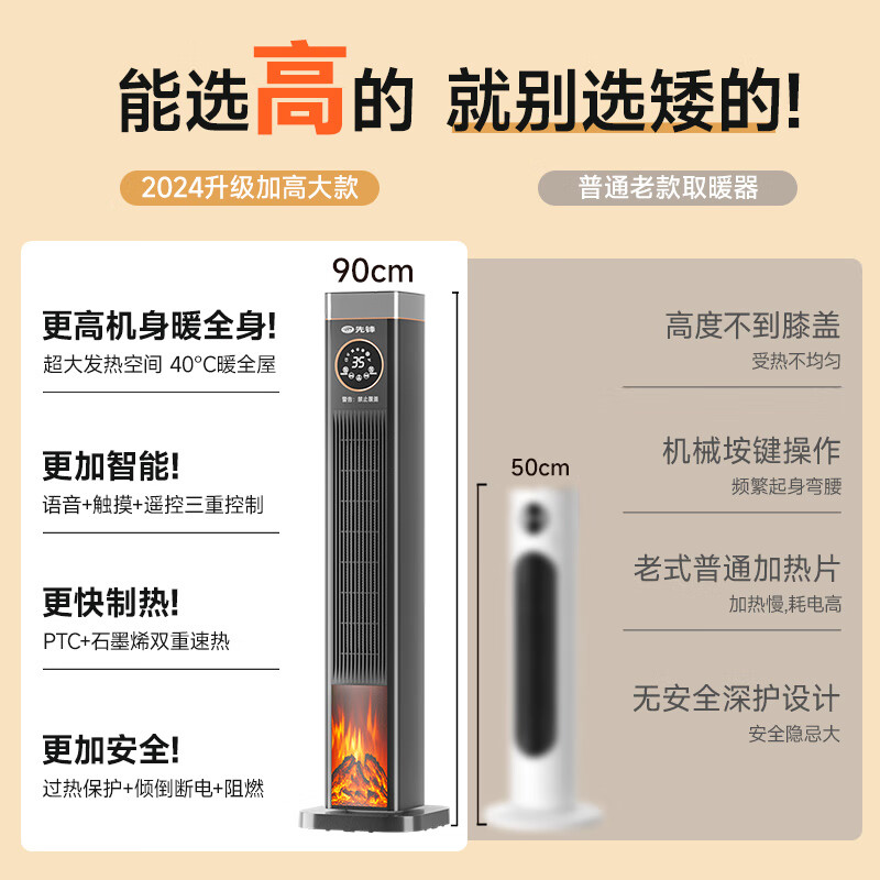 先锋取暖器家用恒温省电电暖器石墨烯语音加湿热风机立式烤火炉 【语音加湿款】加大加高900mm+石墨烯恒温速热