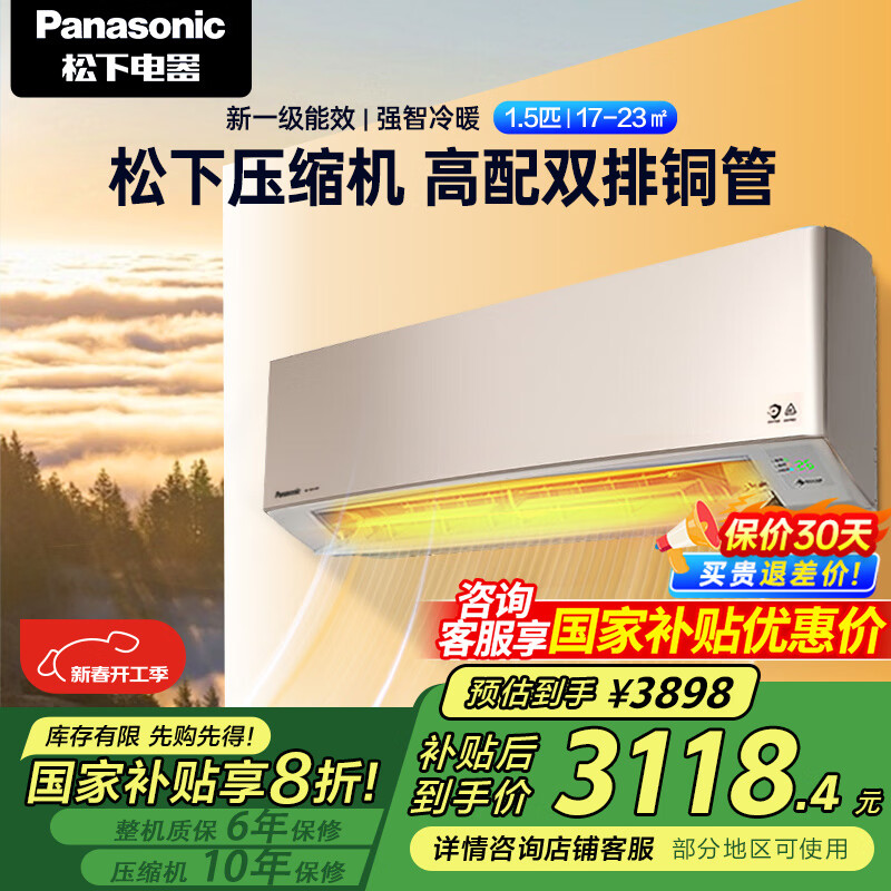 ���£�Panasonic��1.5ƥ��һ����Ч�յ���Ƶ��ů �ڹ�ʽ�յ��һ� ��ŵ������CS-LG13KQ10N �Ծɻ��¼ҵ���Ҳ���