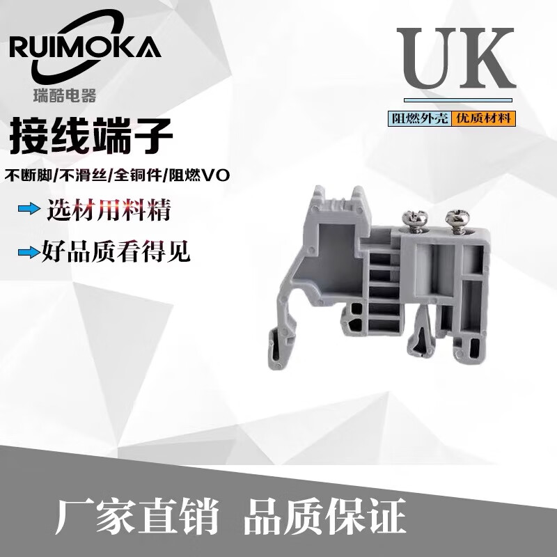 RUIMOKA导轨式接线端子EUK固定件PT ST UK2.5B端子排终端通用堵头不断脚 普通E/UK固定件(200个)