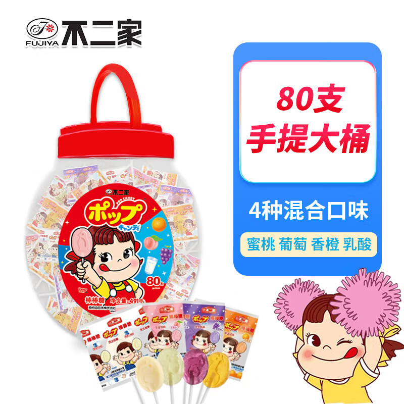 不二家 混合口味棒棒糖桶装80支 节日礼物纸棒水果牛奶味儿童前台小零食