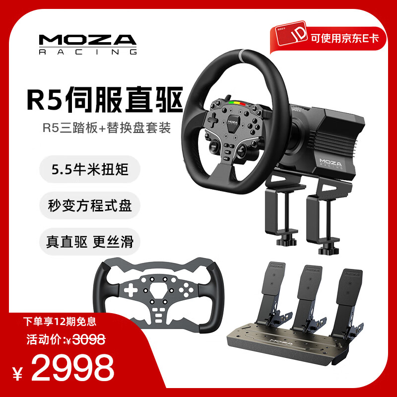 ħצ��MOZA��R5������ģ����5.5ţ���ŷ�ֱ��������������Ϸ�豸���Ĵ������������ ��ACC/F1ŷ��������ƽ�ߵ� R5����̤����װ��+����ʽ�滻�� ����Ʒ���ϡ�ȫ�����ۡ�Ʒ�Ʒ�Ʊ��