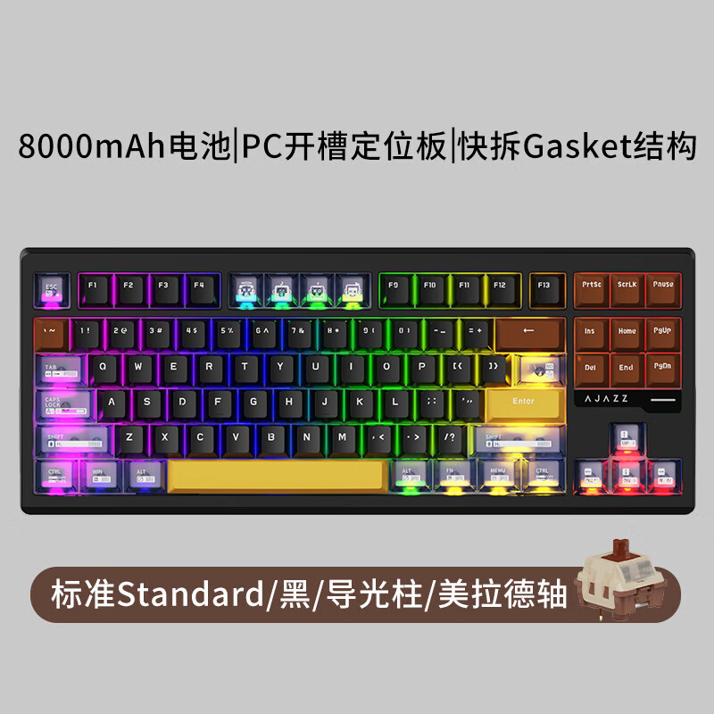 黑爵QS87轻氪CNC铝坨坨无线机械键盘87键RGB碰珠快拆键盘三模键盘8000mAh电池带屏F13 美拉德轴 标准版-蓝透-8000mAh-RGB