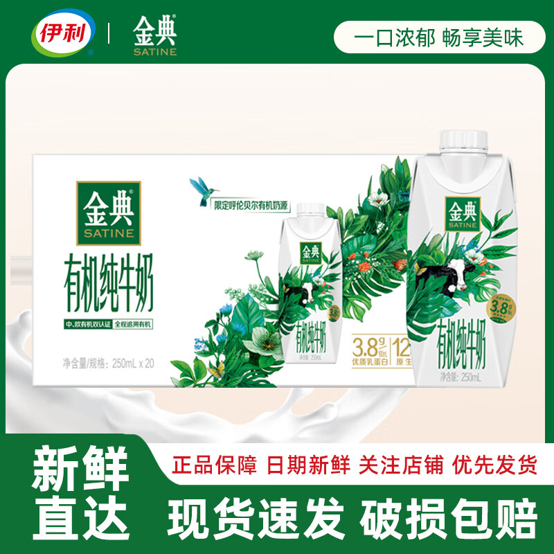 ��� �л� �λø� ��ţ�� 3.8g������ 250ml 20�� 89.5Ԫ