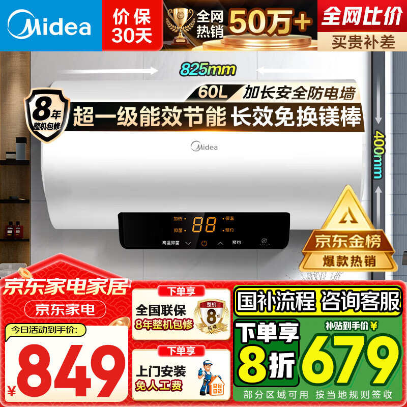 ���ģ�Midea����ˮʽ����ˮ������ϴ��60���ҵ���Ҳ���2200W����һ����Ч���ܰ�ȫ�����ӳ�����ǽF6021-X1(S)