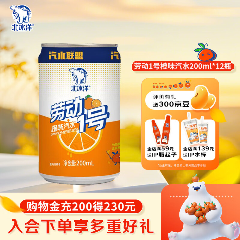 �������Ͷ�1�Ź�ζ��ˮ ��ζ��ˮ ̼������ 200ml*12