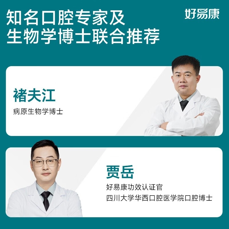 好易康溶菌酶牙膏 去渍净白深洁牙垢减少烟渍茶渍清新口气 5号5支装【100g*5】