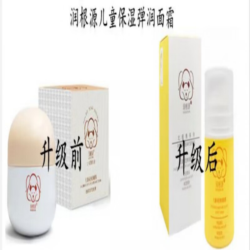 润根源儿童面霜抗氧面霜保湿润肤精华霜 贝星婴幼儿成人通用0-3岁 儿童保湿弹润面霜2瓶(全家用)