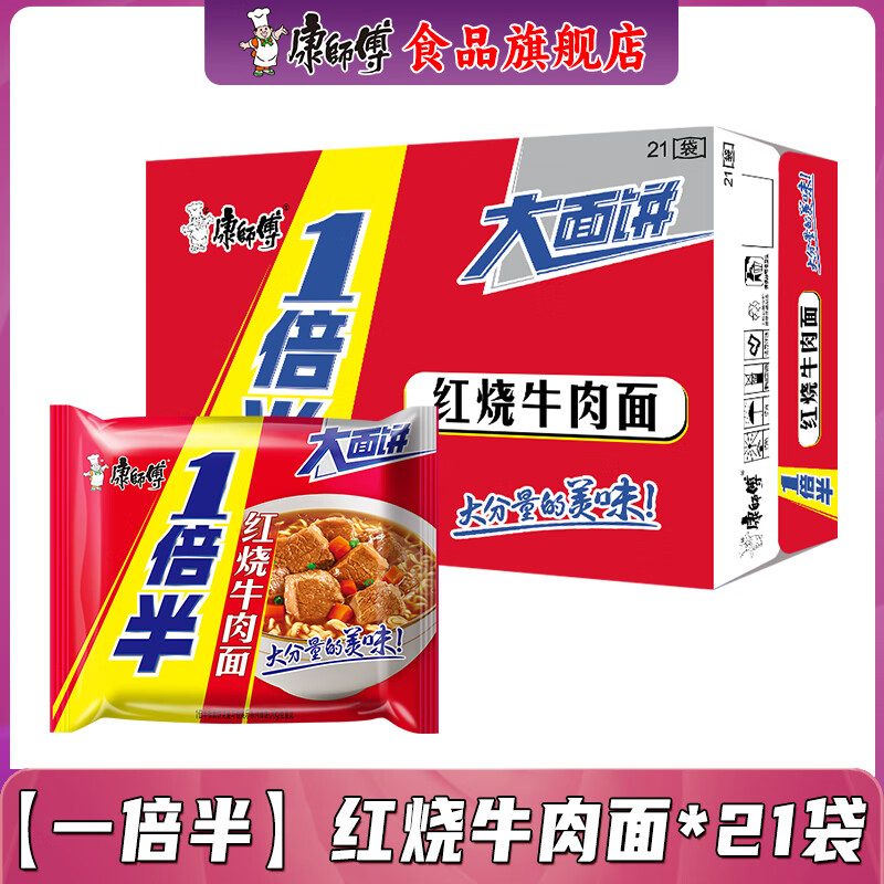 ��ʦ�� ����ţ���� ��������װ 21�� ����ʳ�� 39.9Ԫ(����ȯ)