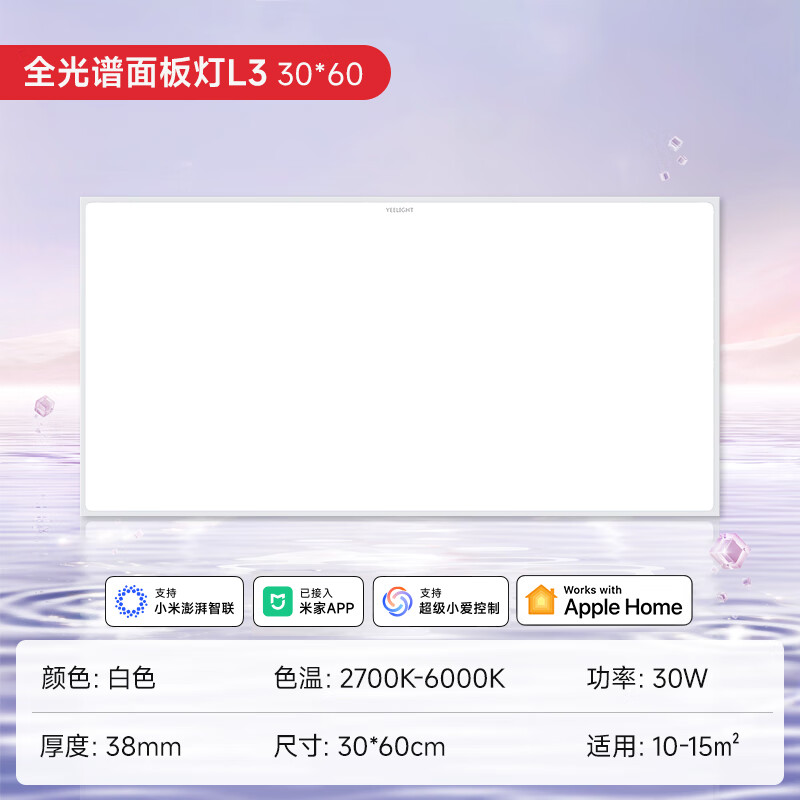 Yeelight ledɵ۰ ȫL3-30W-30*60197.1Ԫȯ