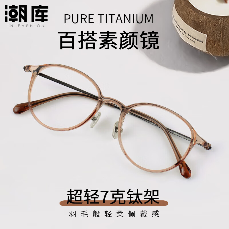 ���ⳬ�ᴿ����С������۾�ŮС�ߴ��뾵�ܿ���߶����������� L9108 ͸�� ��1.74������0-1200��