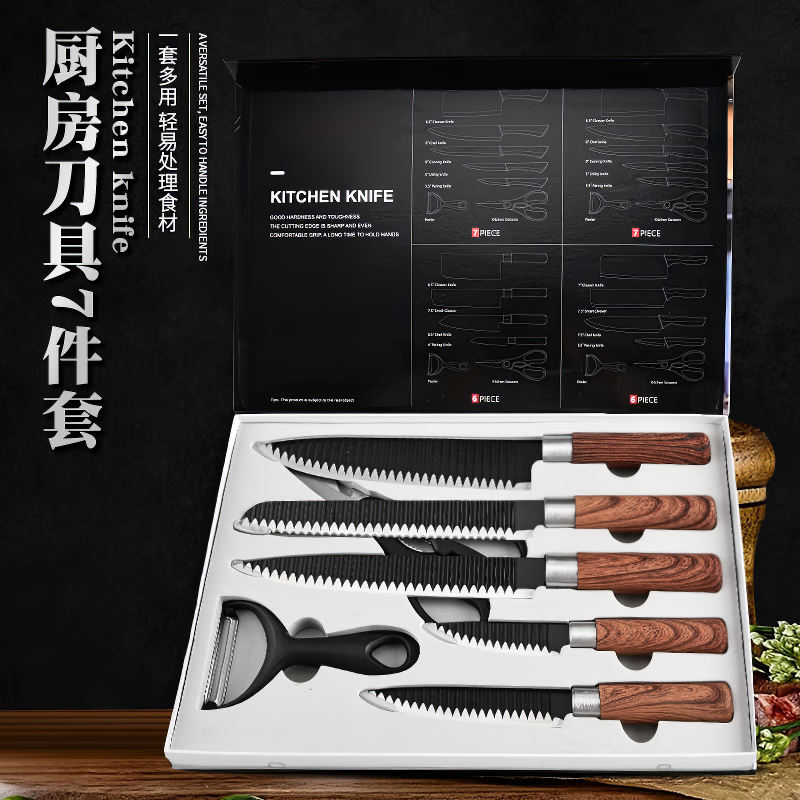 虎雀430不锈钢刀具套装家用厨房砍骨刀多用刀水果刀切菜肉斩鸡斩骨刀 黑波浪披复柄礼盒装 7件套