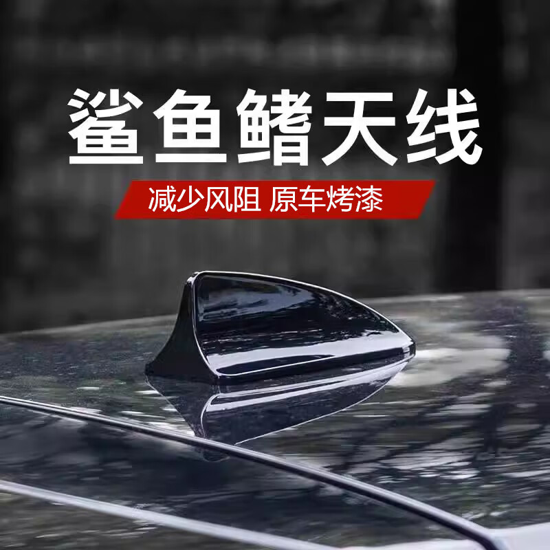 零寻（LINGXUN）适用昊铂HT液态银汽车昊铂橙烤漆鲨鱼鳍个性装饰车顶贴改装饰天线 车顶黑【升级烤漆款】 昊铂HT