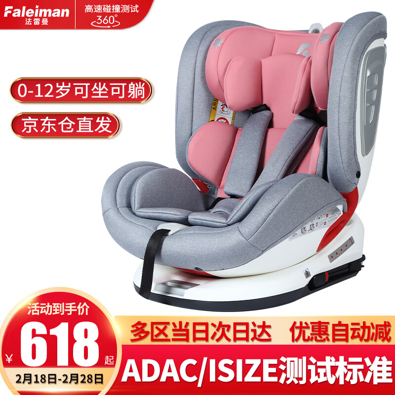 ��������ͯ��ȫ����������0-12��360����תӤ��������������i-Size��֤ ������