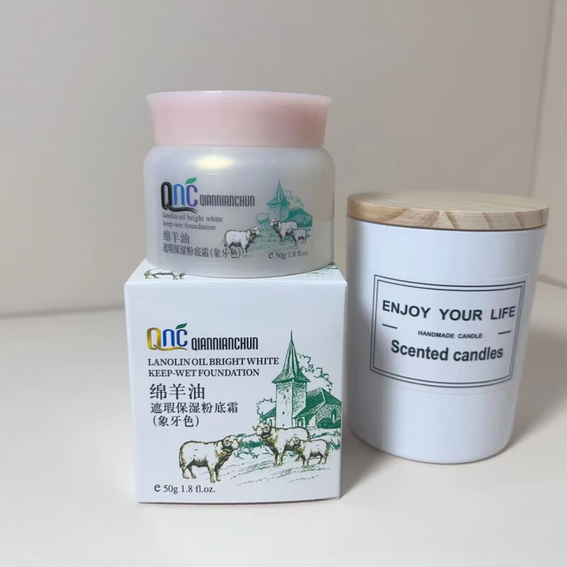 千年春80g补水嫩肤滋润粉底霜澳洲绵羊油 遮瑕保湿粉底霜50g