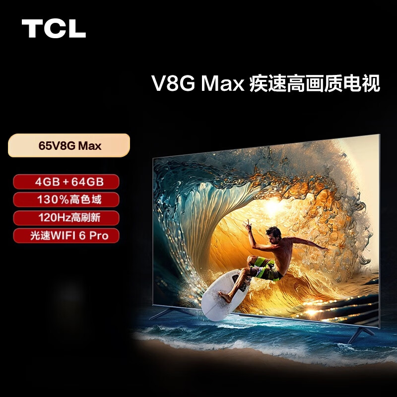 TCL  65Ӣ 65V8G Max 1899Ԫ