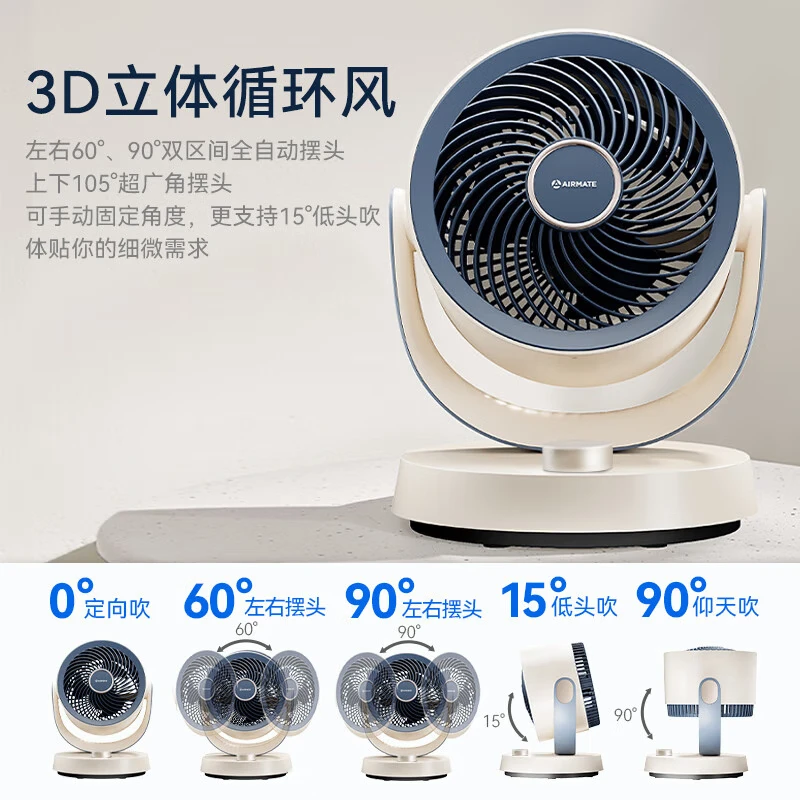 艾美特（AIRMATE）【热销爆款】】空气循环扇桌面电风扇台式家用办公室宿舍床上小直流节能享轻音插电充户外露营风扇 旋钮款无极调速丨可接充电宝丨8档直流降噪