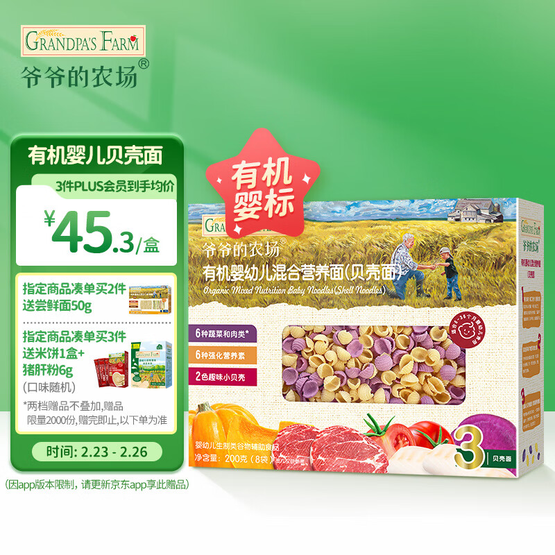 үүũлӤ׶200g ӸƸʳͯӪʳʵ144.42Ԫ,ۺ48.14/