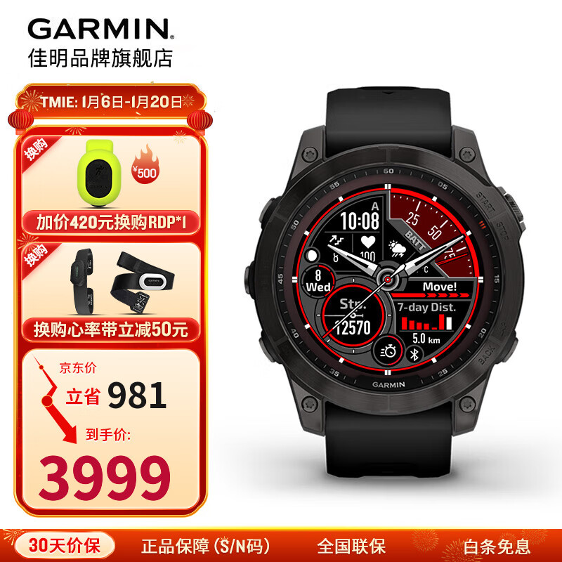 佳明（GARMIN）fenix7戶外運動智能手表太陽能血氧監測心率跑步GPS定位音樂健身 Fenix7 DLC碳黑旗艦版