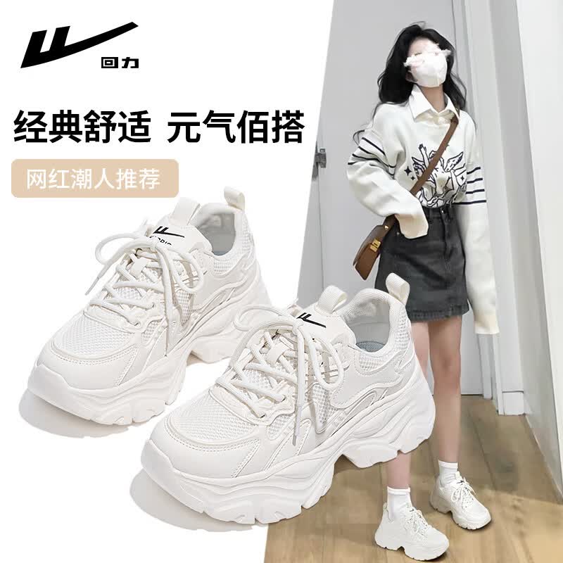 回力女鞋厚底增高老爹鞋女款2026新款春季休闲鞋子女爆款白色运动鞋 米白色【6.5cm厚底增高】 37