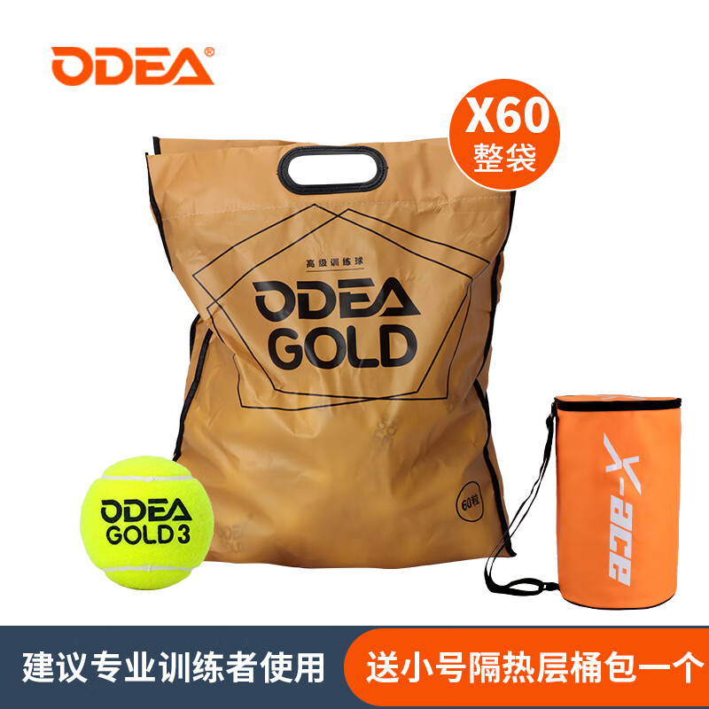 ŷ�۶�ODEAŷ�۶�gold����ѵ����DD3�ߵ��ʹ���ĥ�߼�רҵѵ������gold GOLD-DD3/һ���͸���Ͱ��һ��