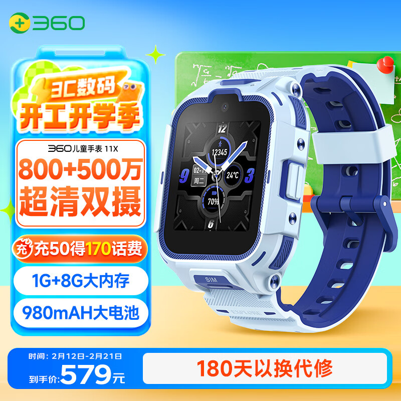 360��ͯ�绰�ֱ�11X����˫���ˮGPS��λ��������4Gȫ��ͨ��Ƶͨ���ɲ忨ѧ�����������ܵ�����Ů����