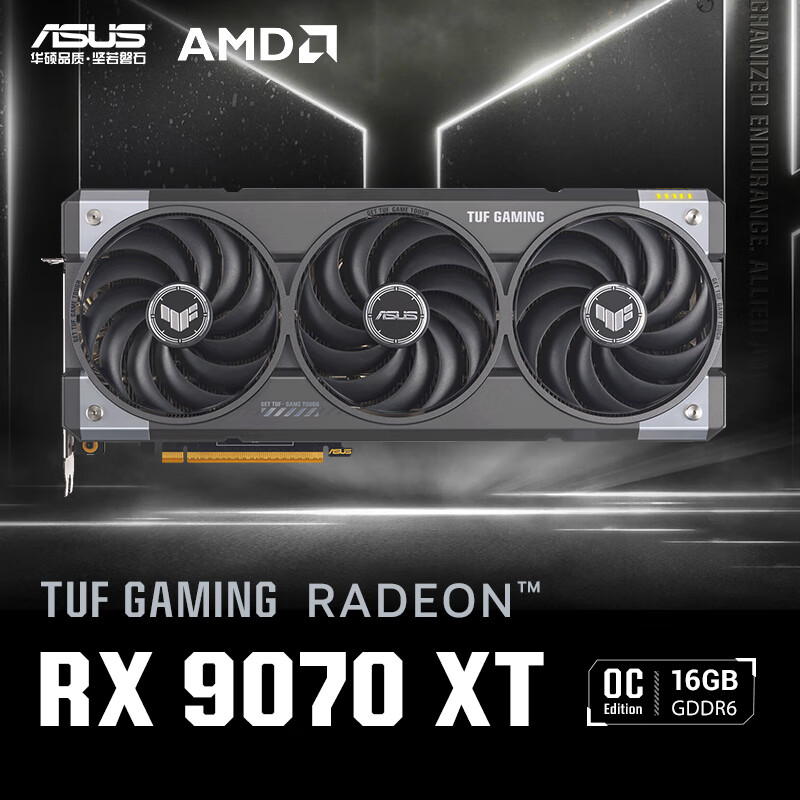 华硕（ASUS）TUF RX9070XT O16G GAMING AMD RADEON RX 9070 XT电竞游戏显卡