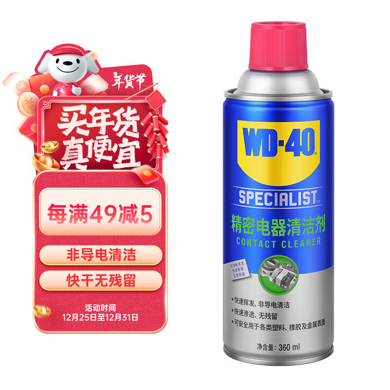 WD-40ܵϴˮwd40PS5/switchֱƯ޸·ϴʵ38.19Ԫ