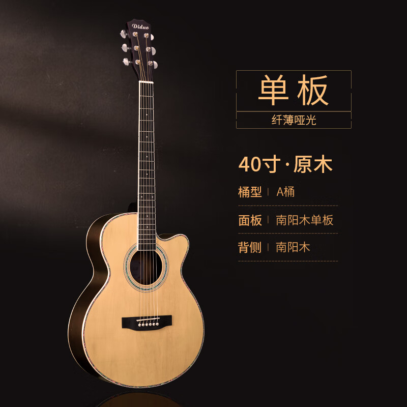 IbanezOM圓桶面單板初學(xué)者GA民謠吉他40學(xué)生41寸男女入門(mén)練習吉他樂(lè )器 40寸A型單板-原木