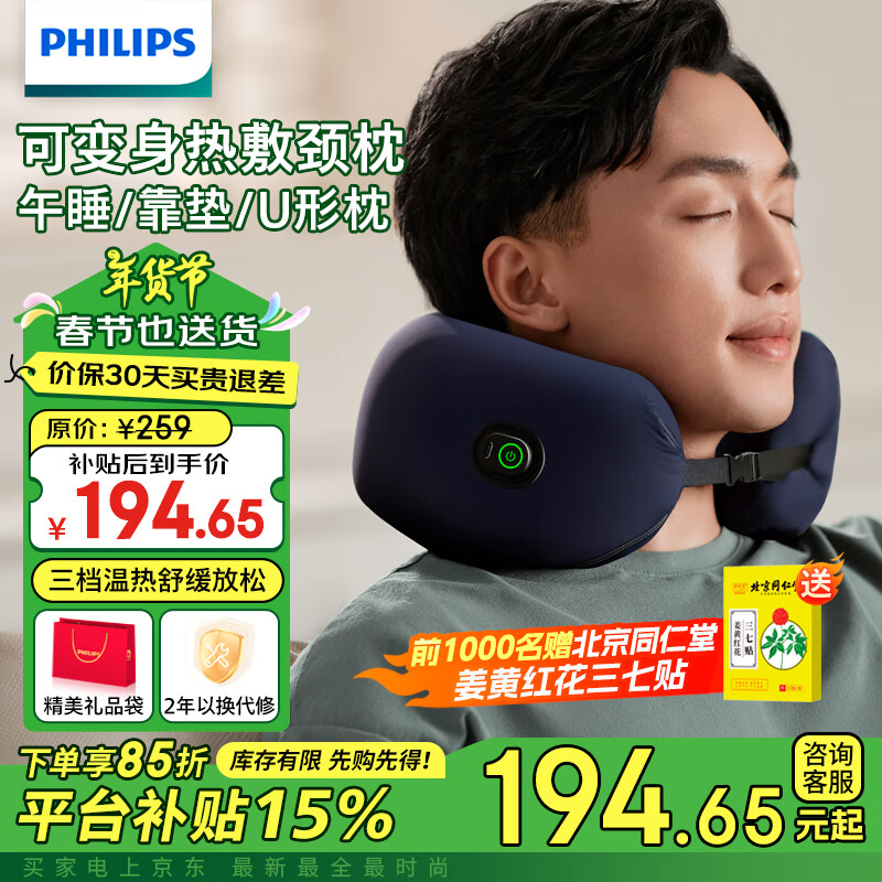 ֣PHILIPSĦǾ׵ȷͷ ۵ζ๦˯רû ͳ 3701N 164.65Ԫȯ