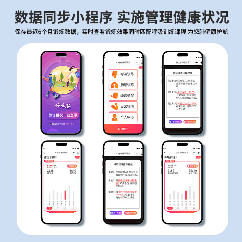小在意成人肺活量呼吸训练器智能肺功能学生老人腹式锻炼肺活量测试仪 【热卖推荐】升级语音指导款【赠3个吹嘴】