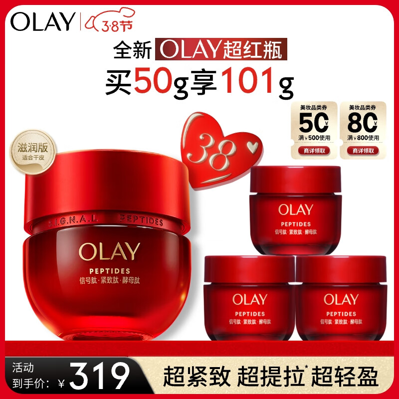�����ͣ�OLAY������ƿ��˪�����50g��ˮ�����������¿�˥��Ů�����������