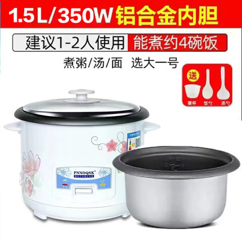 家用电饭锅3-4上蒸下煮不粘锅直身豪华迷你电饭煲1-2-3人用小家电 1.5L 珍珠白无蒸笼