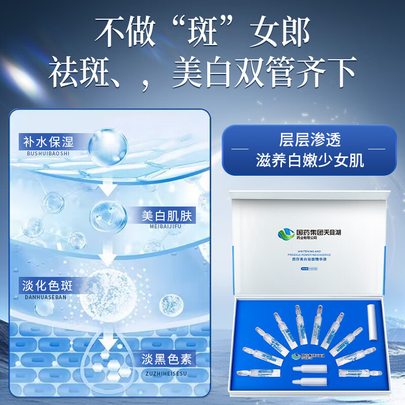 雪多妍美白祛斑精华液淡斑淡化黑色素去雀斑老年斑黄褐斑烟酰胺搭祛斑霜 两盒美白祛斑精华液【买二赠一】