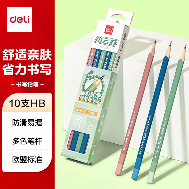 ������deli��HBС�Ƹ����Ǹ���дǦ��(10֧/��)��ɫ�ʸ�Ϳѻ��д�滭HC151-HB����ѧ���