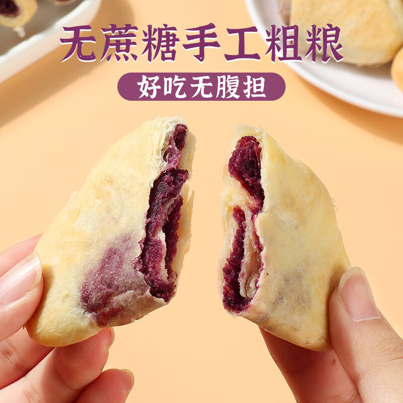 适合人吃的原味绿心小蚕豆零食 糖友糕点芋泥饼【5包尝鲜装】