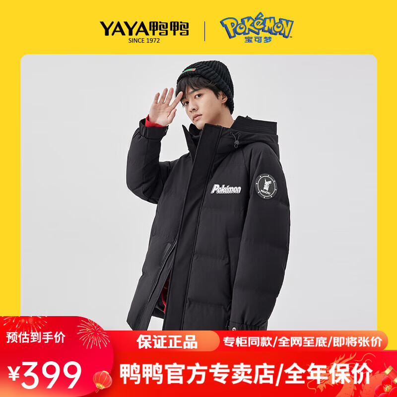鸭鸭时尚宝可梦联名款羽绒服男女同款冬季新款时尚百搭外套 黑色 XL