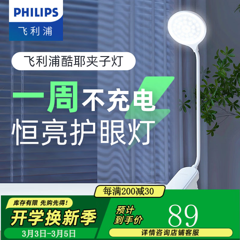 ֣PHILIPSۼӵƳѧϰרѧ鷿ҴͷɼĶ Ү ס1800mAh+385Ԫ5(77Ԫ/)