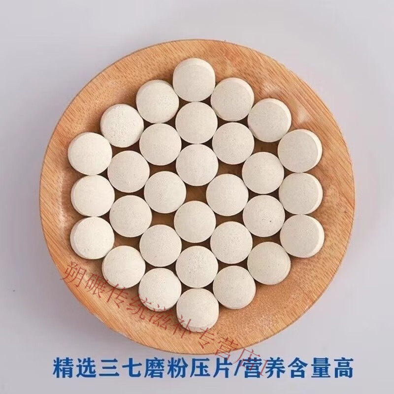 尔娅贝正品三七片正宗云南文山三七粉压片500g18头12头田七片37片 6头药效王代客压片250克