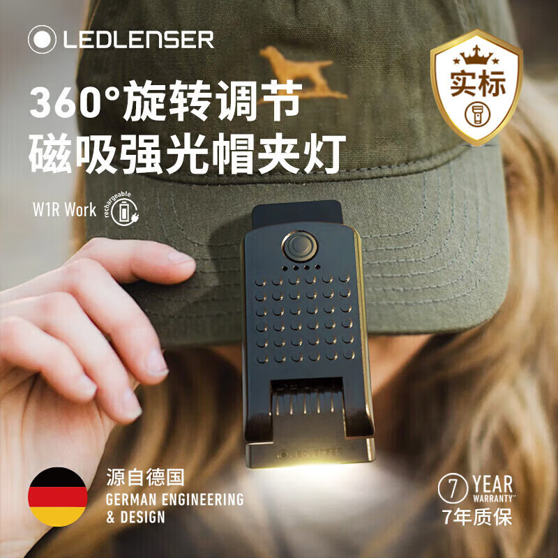 萊德雷神（LED LENSER）帽夾燈W1R磁吸工作戶外照明手電筒360度旋轉充電式頭燈Type-C充電