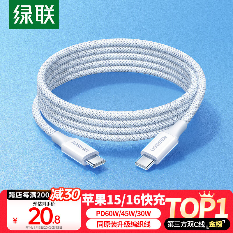 ����ƻ��16/15�����Type-C������˫ͷPD60W���c to c��������iPhone16e/15ProMax��Ϊƽ��iPad�ʼǱ�