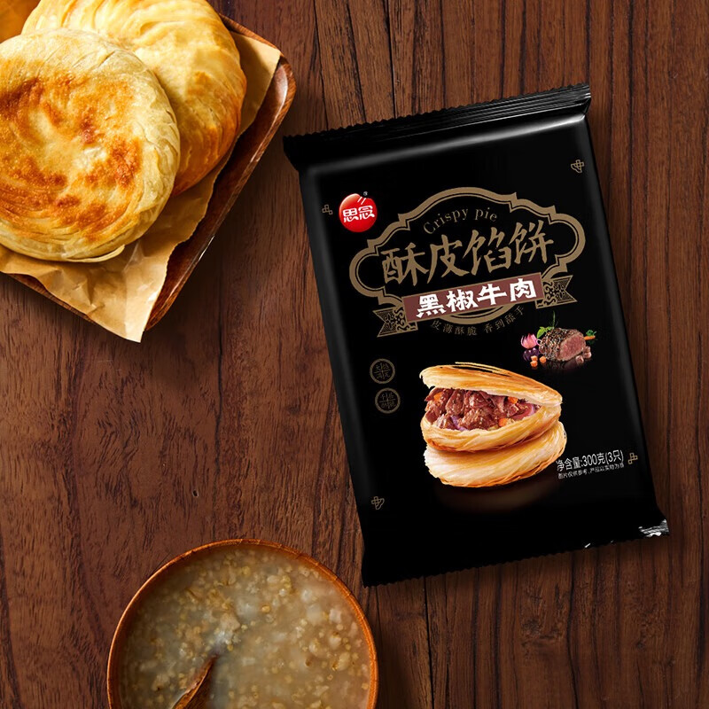 思念早餐面点任选组合 包子手抓饼烧麦馅饼馒头小笼包油条葱油饼饭团 黑椒牛肉酥皮馅饼300g（3片）