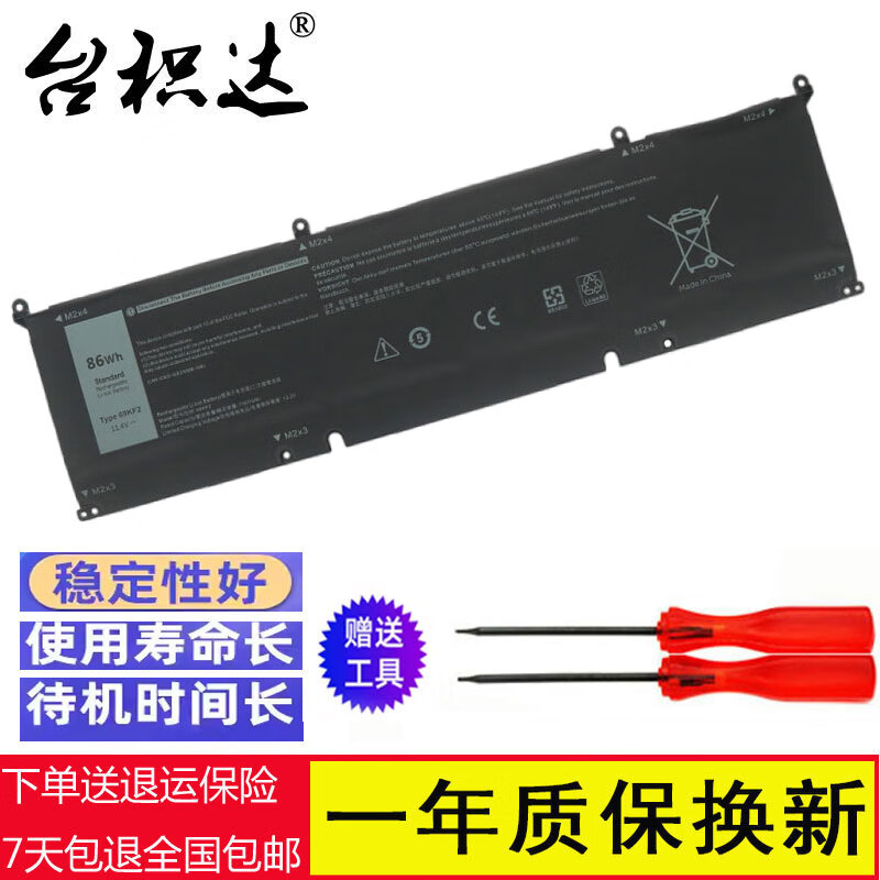 台积达 适用于 戴尔 Dell XPS 15 9500 P91F 笔记本电池 precision 5550 5560 5570